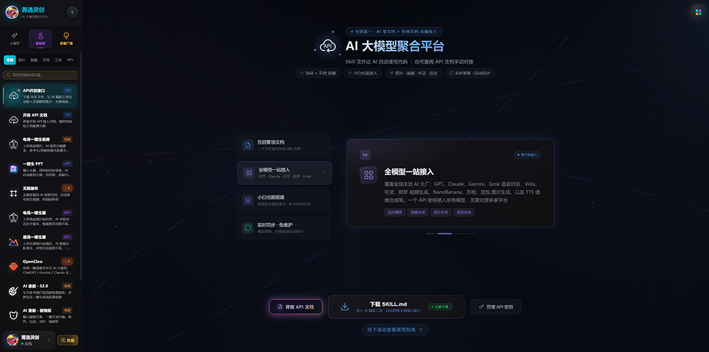 菁选灵创AI漫剧与高精渲染作品