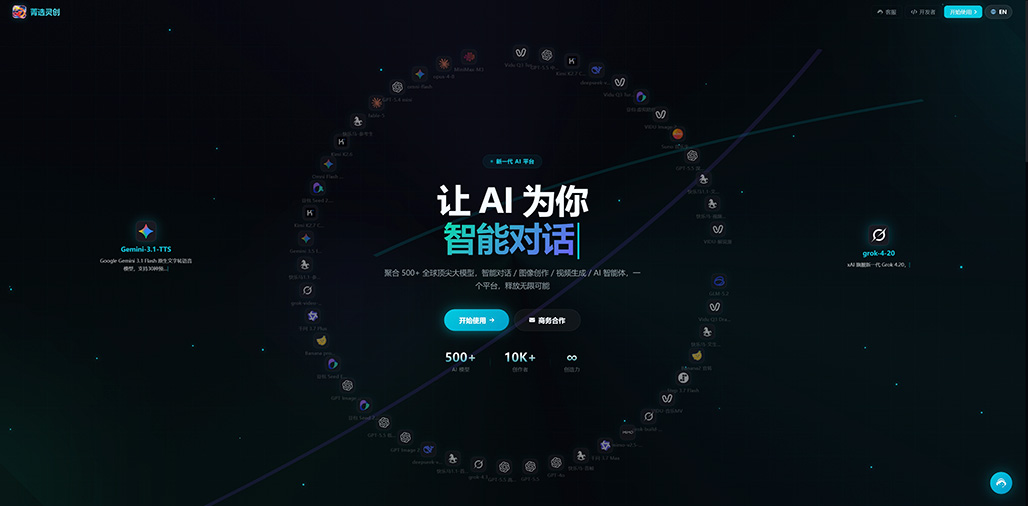 菁选灵创商业AIGC全景创作案例