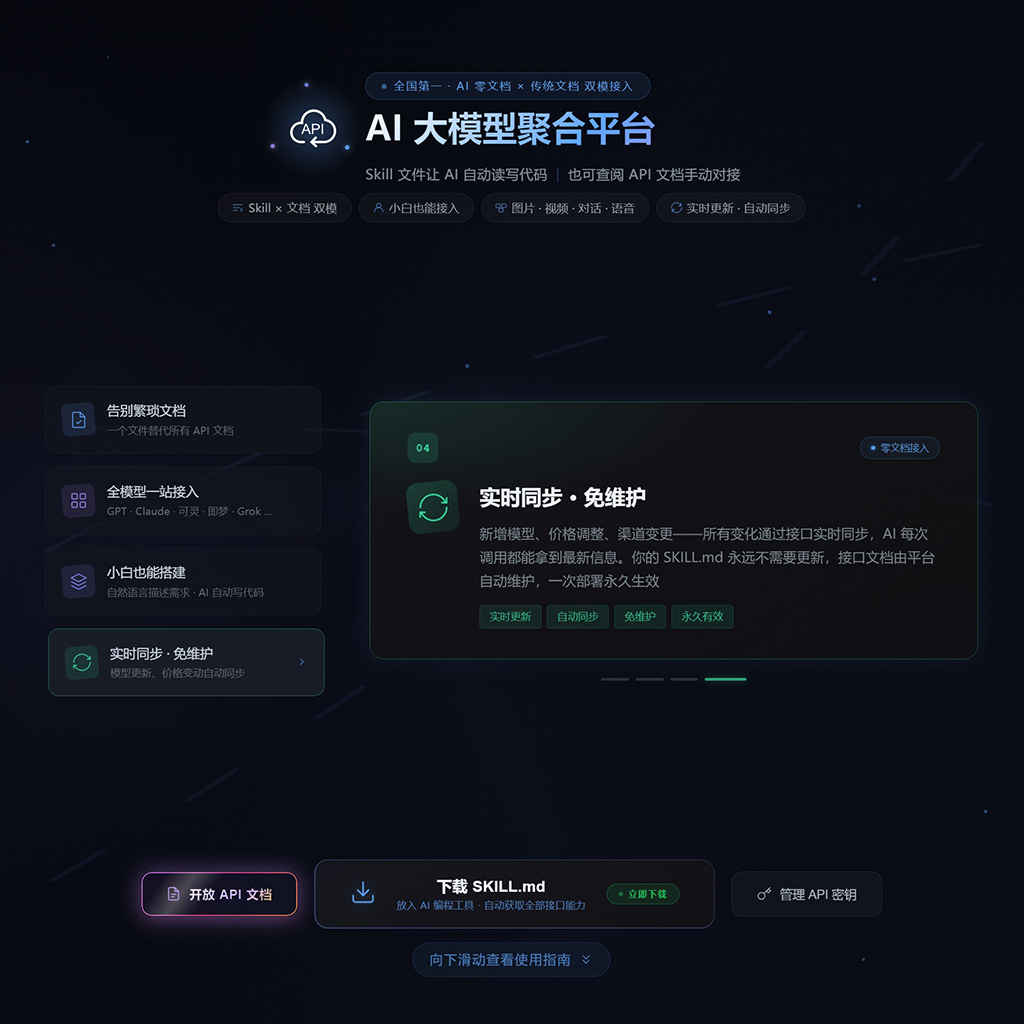 菁选灵创超低价API集成管理后台